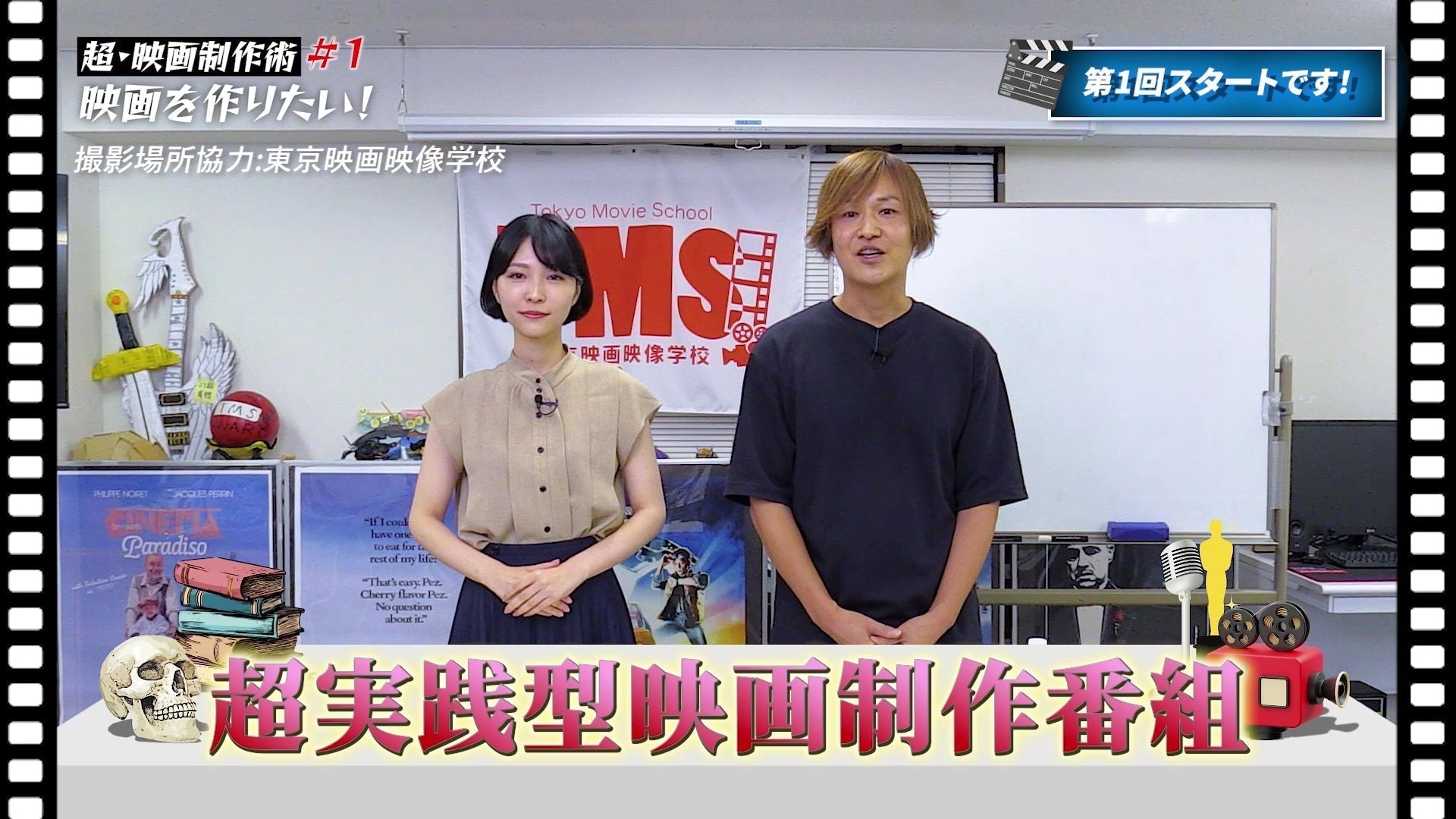 【学習動画】『カメラを止めるな!』撮影・曽根剛監督による「超・映画制作術」(全10回)を公開しました。