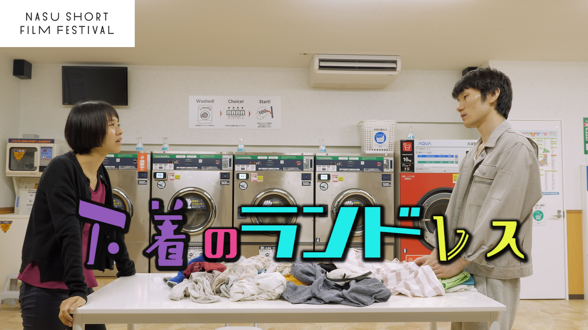 下着のランドレス
