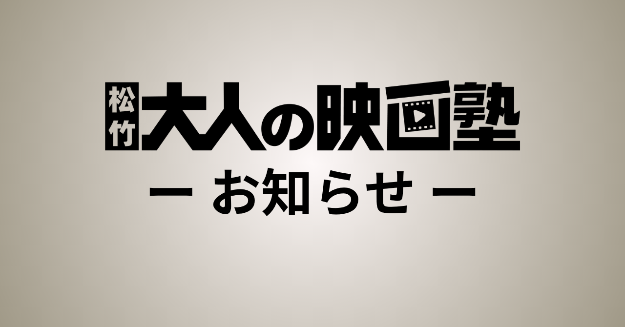 (お知らせ)ゴールデンウィーク期間中の営業日について