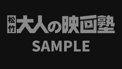 #09 完成した映画をどう届ける？